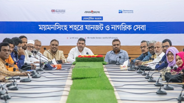 'ময়মনসিংহ নগরবাসীর প্রধান দুঃখ  যানজট ও অপরিকল্পিত নগরায়ন'