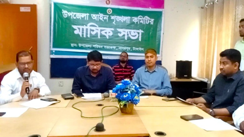 নাগরপুরে উপজেলা আইন-শৃঙ্খলা কমিটির মাসিক সভা অনুষ্ঠিত