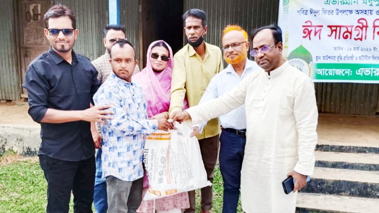 মধুপুরে এভারগ্রীনের উদ্যোগে ঈদসামগ্রী বিতরণ