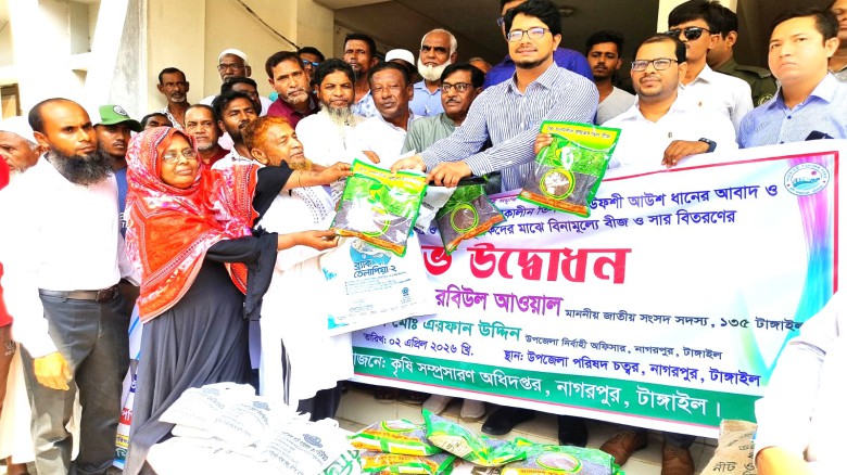 নাগরপুরে গ্রীষ্মকালীন কৃষি প্রণোদনা বিতরন