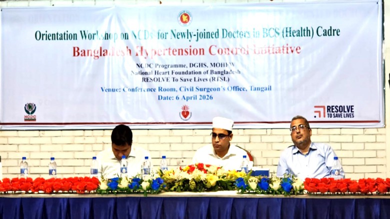 টাঙ্গাইলে নব-নিয়োগপ্রাপ্ত চিকিৎসকদের এনসিডি ওরিয়েন্টেশন ওয