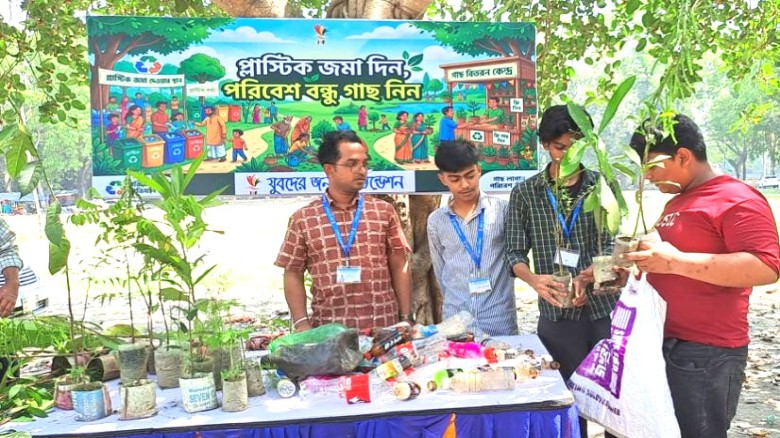 টাঙ্গাইলে প্লাস্টিকের বিনিময়ে মিলছে গাছের চারা