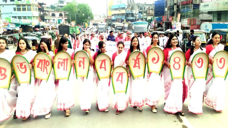 মধুপুরে বর্ণাঢ্য আয়োজনে পহেলা বৈশাখ উদযাপিত