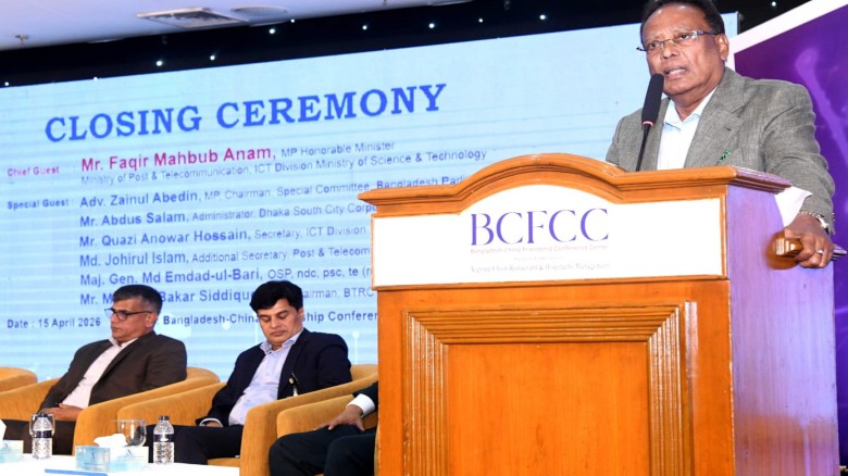 স্মার্ট বাংলাদেশের পথে ব্রডব্যান্ডই প্রধান শক্তি ... মন্ত্রী