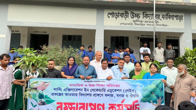 টাঙ্গাইলে স্কুল পর্যায়ে বৃক্ষরোপণ কর্মসূচি পালন