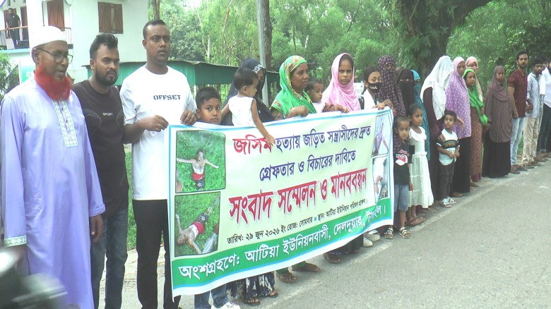 জসিম হত্যা মামলার আসামিদের দ্রুত গ্রেফতারের দাবিতে টাঙ্গাইলে