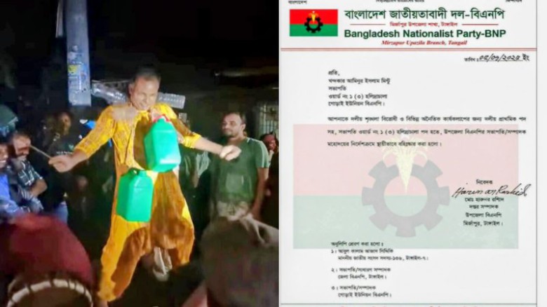 টাঙ্গাইলের মির্জাপুরে সালুয়ার-কামিজ পড়ে নৃত্য করা সেই বিএনপি