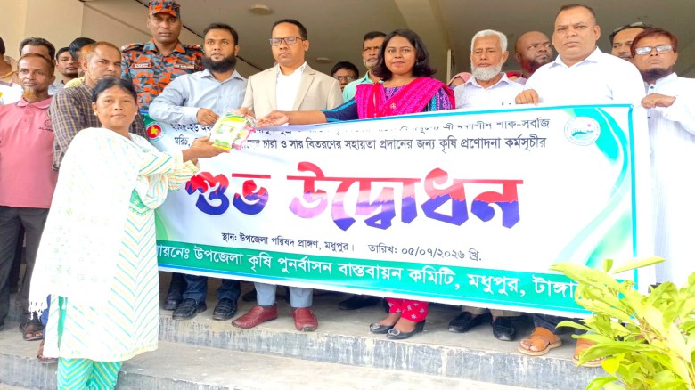 মধুপুরে কৃষি প্রণোদনা কর্মসূচির শুভ উদ্বোধন