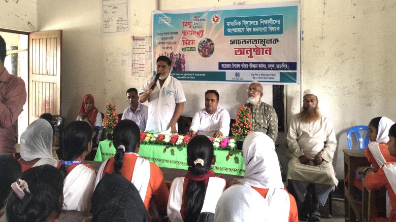 ভালুকায় বিশ্ব জনসংখ্যা দিবস উপলক্ষে শিক্ষার্থীদের নিয়ে সচেতন