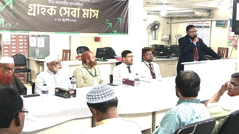 মধপুরে ইসলামী ব্যাংকের গ্রাহক সমাবেশ অনুষ্ঠিত