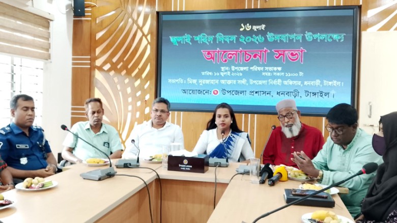 ধনবাড়ীতে নানা কর্মসূচীতে জুলাই শহিদ দিবস পালিত