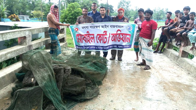 মধুপুরে ভ্রাম্যমান আদালত পরিচালনা করে নিষিদ্ধ চায়না জাল ধ্বং