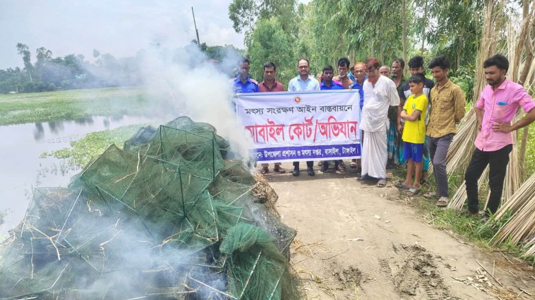 বাসাইলে ৩৬০ মিটার অবৈধ চায়না দুয়ারী জাল পুড়িয়ে ধ্বংস