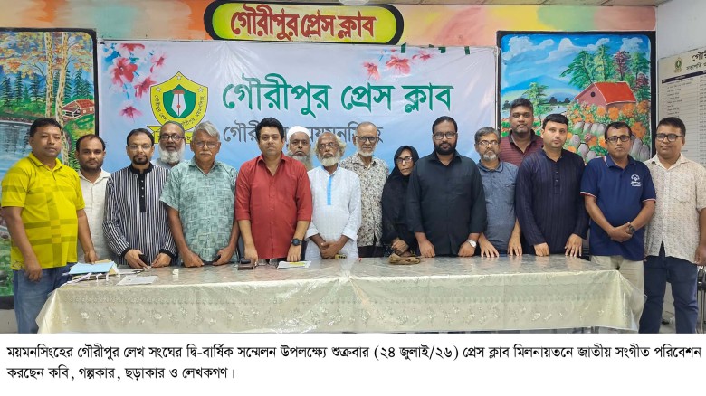 সভাপতি মজিবুর সম্পাদক পলাশ ॥  গৌরীপুর লেখক সংঘে কবি লেখক সাহ