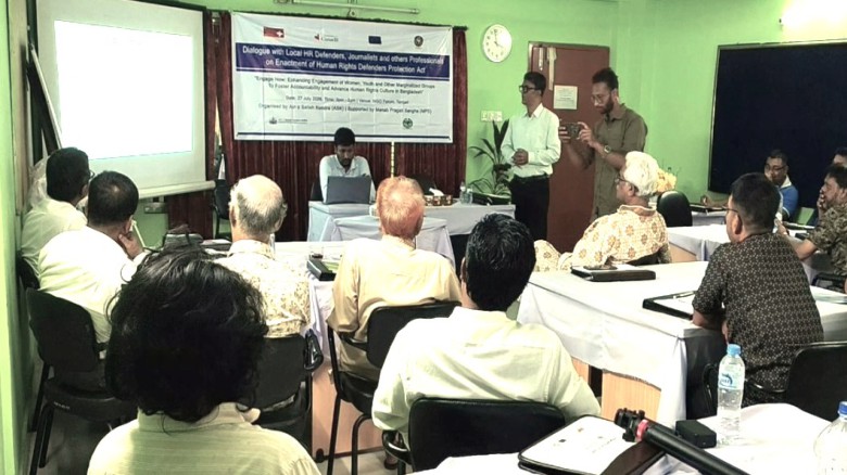 টাঙ্গাইলে মানবাধিকার রক্ষাকারী সুরক্ষা আইন প্রণয়নের দাবিতে স