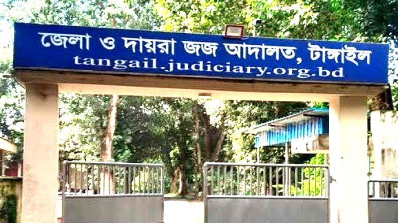 সখীপুরে মাদকের মামলায় ২ জনের সাজা: একজনের যাবজ্জীবন, অপরজনের
