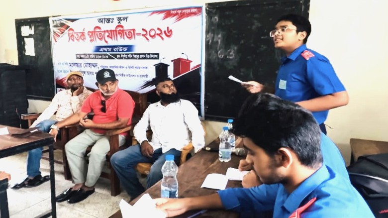 টাঙ্গাইলে সর্বদা নির্ভীক ফাউন্ডেশনের  উদ্যোগে আন্তঃস্কুল বিত