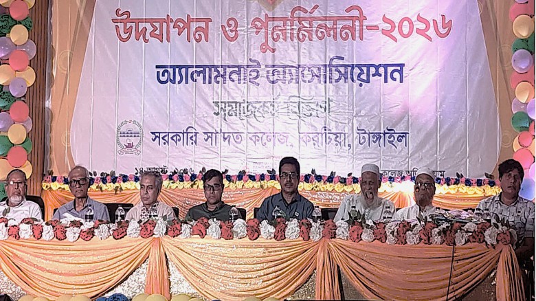 বর্ণিল আয়োজনে সরকারি সা’দত কলেজের সমাজকর্ম বিভাগের অ্যালামনা