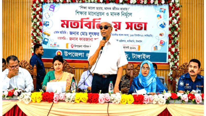 কালিহাতীতে শিক্ষার মানোন্নয়ন ও মাদক নির্মূলে মতবিনিময় সভা অন