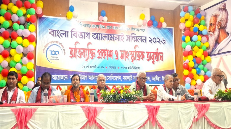 টাঙ্গাইলে সরকারি সা’দত কলেজের অ্যালামনাই অ্যাসোসিয়েশনের সম্ম