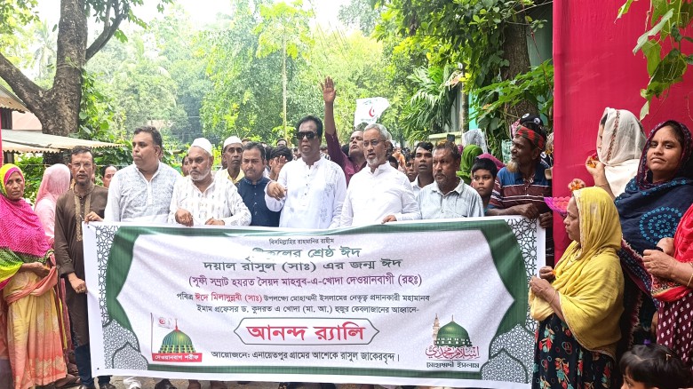 পবিত্র ঈদে মিলাদুন্নবী (সা:) উপলক্ষে টাঙ্গাইলে আনন্দ র‍্যালি