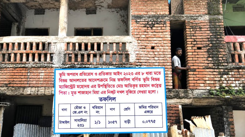 টাঙ্গাইলে বাড়িসহ জমির দখল বুঝে পেলেন রুবেল