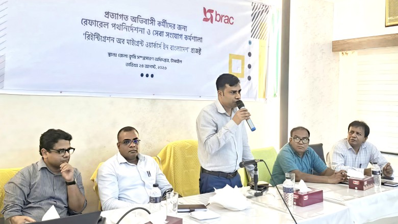 প্রত্যাগত অভিবাসীদের জন্য রেফারেল পথনির্দেশনা ও সেবা সংযোগ ক