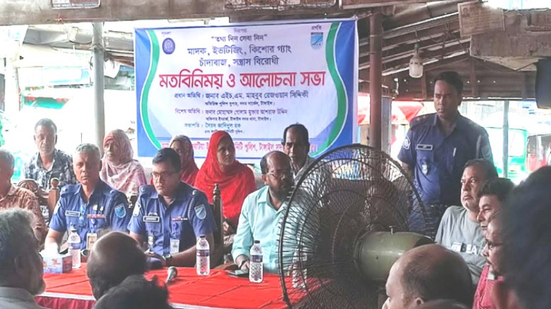 টাঙ্গাইলে মাদক, কিশোর গ্যাং ও চাঁদাবাজির বিরুদ্ধে মতবিনিময় স