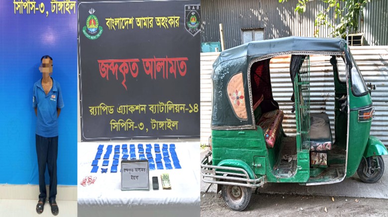 টাঙ্গাইলে ৯ হাজার ৯০০ পিস ইয়াবাসহ সিএনজিচালক গ্রেপ্তার