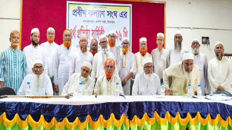 টাঙ্গাইলে প্রবীণ সেবা সংঘের ৪র্থ প্রতিষ্ঠা বার্ষিকী ও নতুন ক