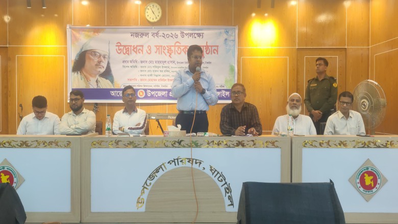 ঘাটাইলে ‘নজরুল বর্ষের উদ্বোধন