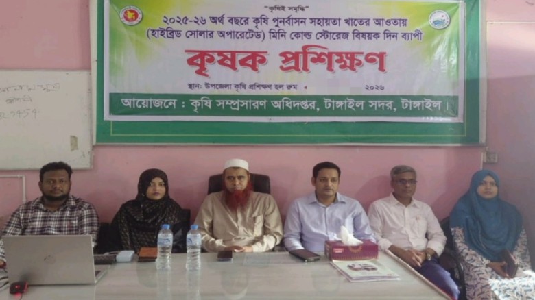 টাঙ্গাইলে হাইব্রিড সোলার মিনি কোল্ড স্টোরেজ বিষয়ে কৃষক প্রশি