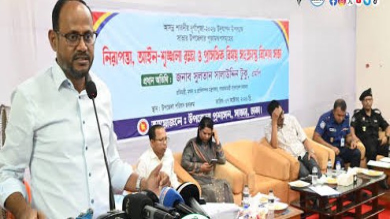 সাম্প্রদায়িক সম্প্রীতি রক্ষায় ঐক্যবদ্ধভাবে দায়িত্ব  পালন করত