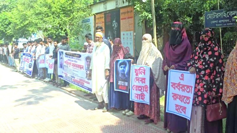 টাঙ্গাইলে আসিফ হত্যার নিরপেক্ষ তদন্ত ও ন্যায়বিচারের দাবিতে মানববন্ধন...