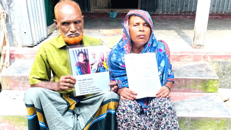 সৌদিতে শিরচ্ছেদের খবর, মেয়ের সন্ধানে উদ্বিগ্ন পরিবার...