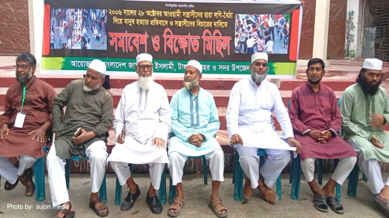 ছবির ক্যাপশন: 
